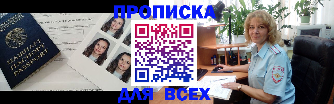 временная регистрация 2025 в Кудрово