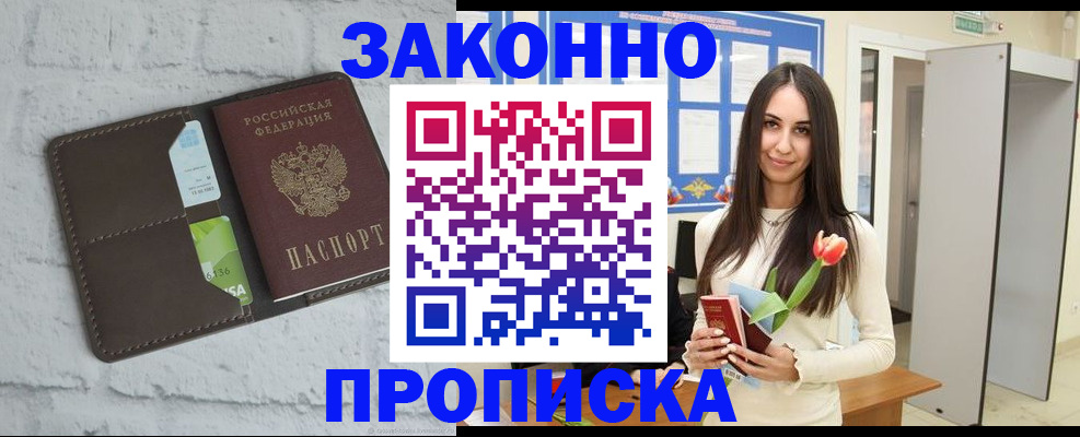 временная регистрация в Кудрово