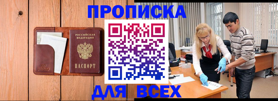 временная регистрация собственник в Кудрово