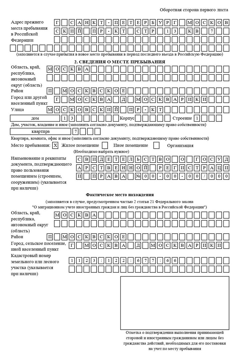временная регистрация в Кудрово временная регистрация в Кудрово